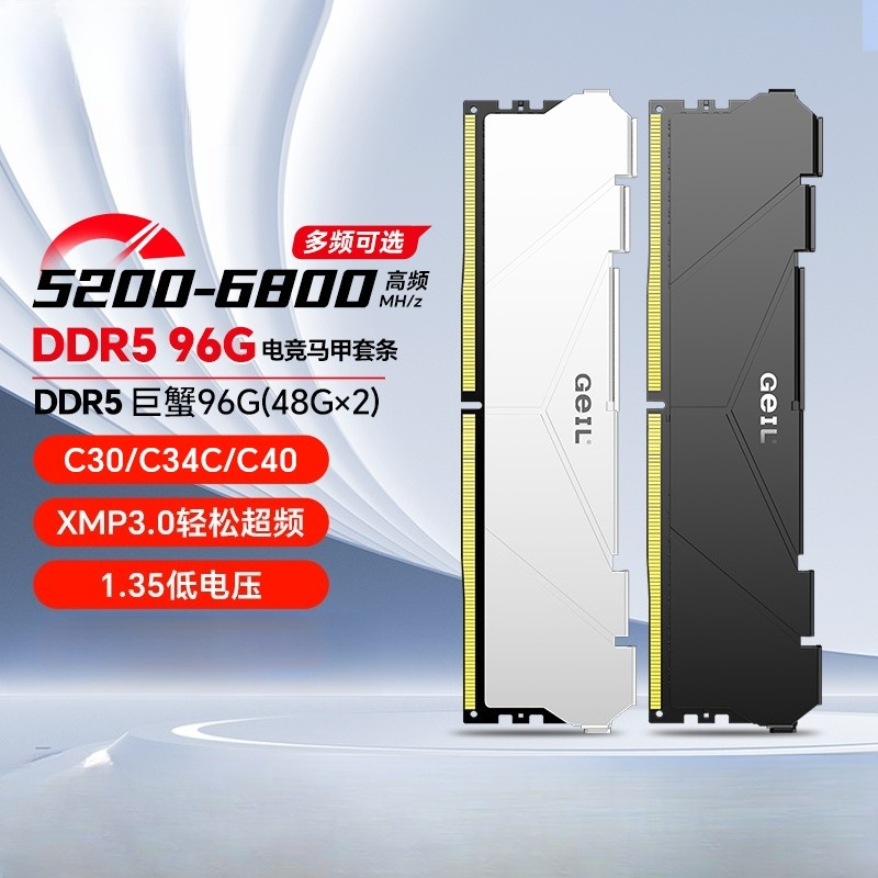 DDR5 geheugen 128G 96G e-sport - Ddr5 6000Mhz recensie en prijs